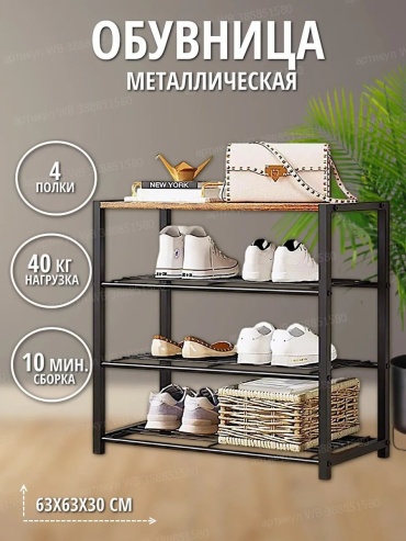 Этажерка универсальная 388851580 60x40x15 см, дерево