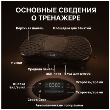 Виброплатформа горизонтальная
