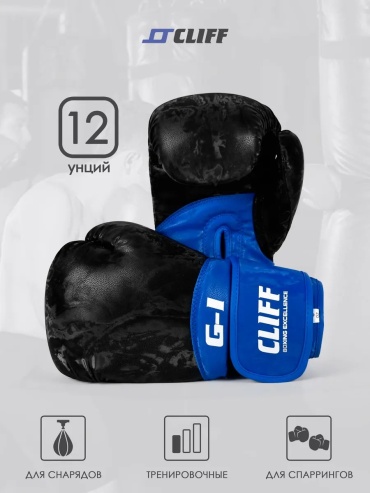 Боксерские перчатки Cliff 12 oz синий