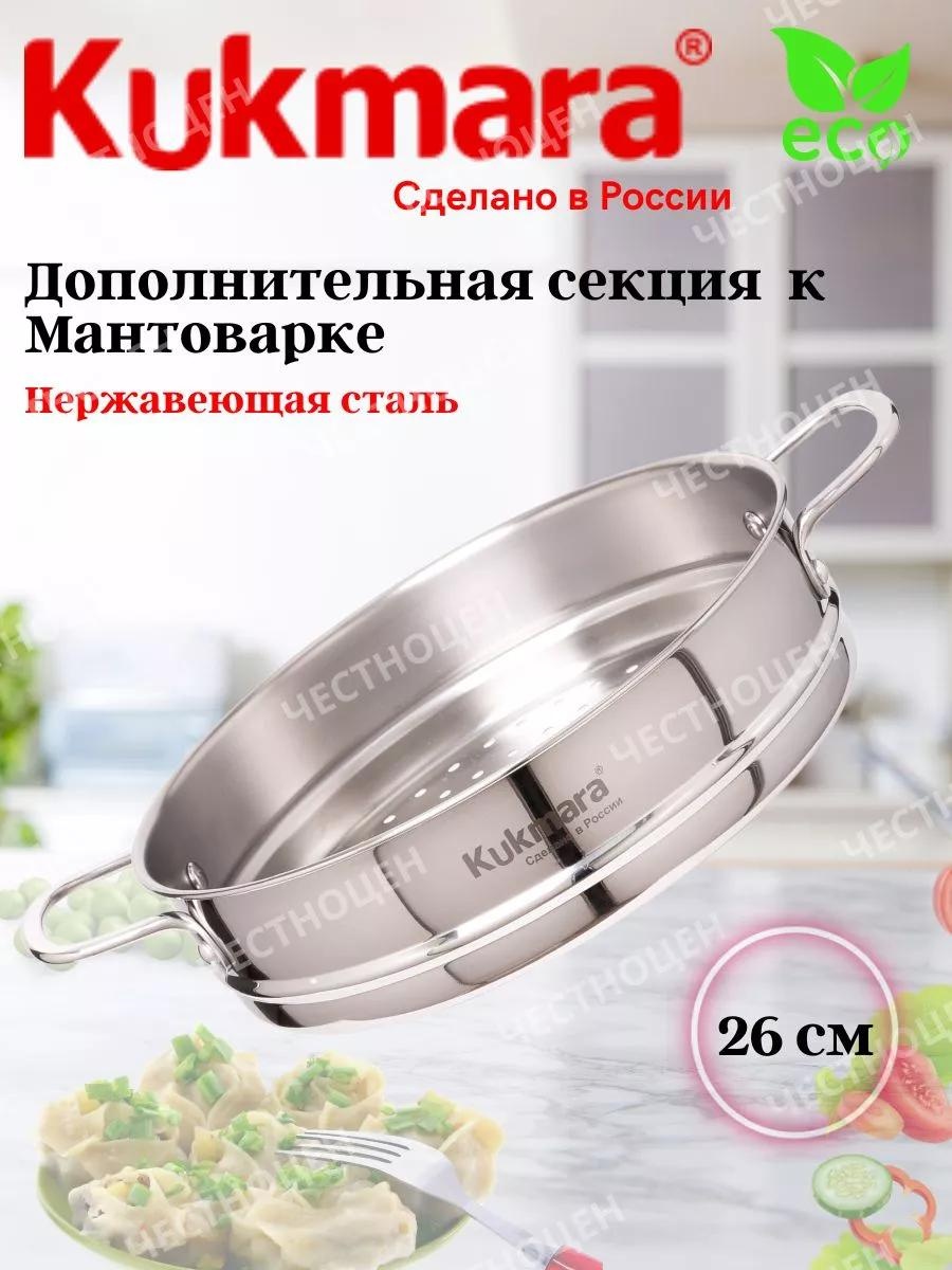 Мантоварка 5 л, нержавеющая сталь, количество ярусов: 3