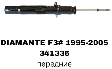 RTL-DSN передний 341335 1 шт