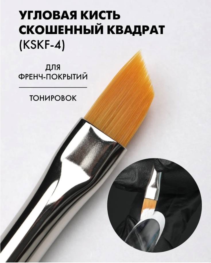E.Mi кисть скошенная дерево 1 шт
