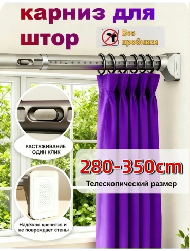 Карниз прямой 200 см, 644595021