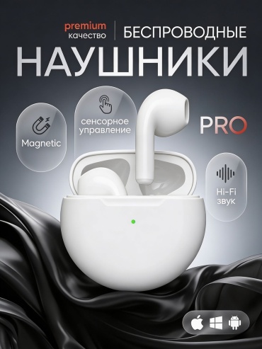 Наушники RETbox PRO6 белый