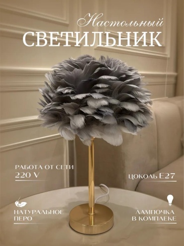Декоративный светильник настольный 849B967028A99F4A, теплый белый