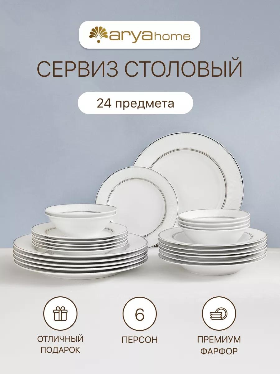 Тарелка 10 см, 1 шт, фарфор