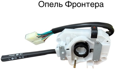 TONG YANG переключатель Frontera