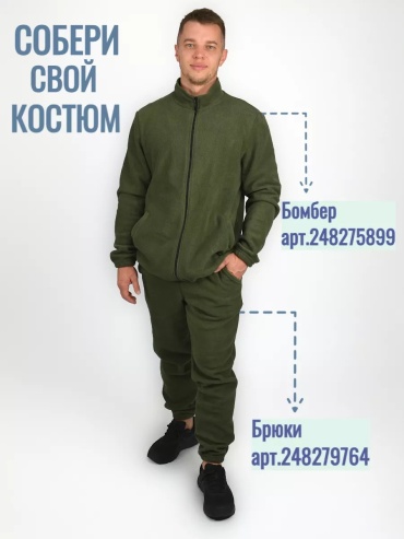 Мужской костюм зеленый