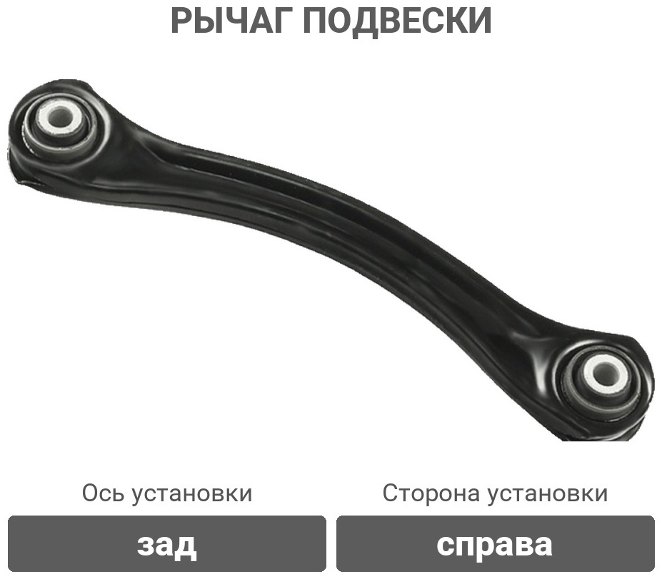 Sufix рычаг подвески SI1170