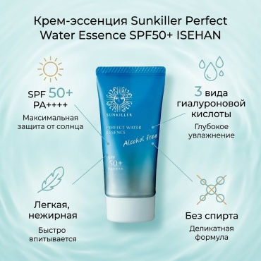 ISEHAN крем Sunkiller Perfect Water Essence SPF50 для лица 50 мл