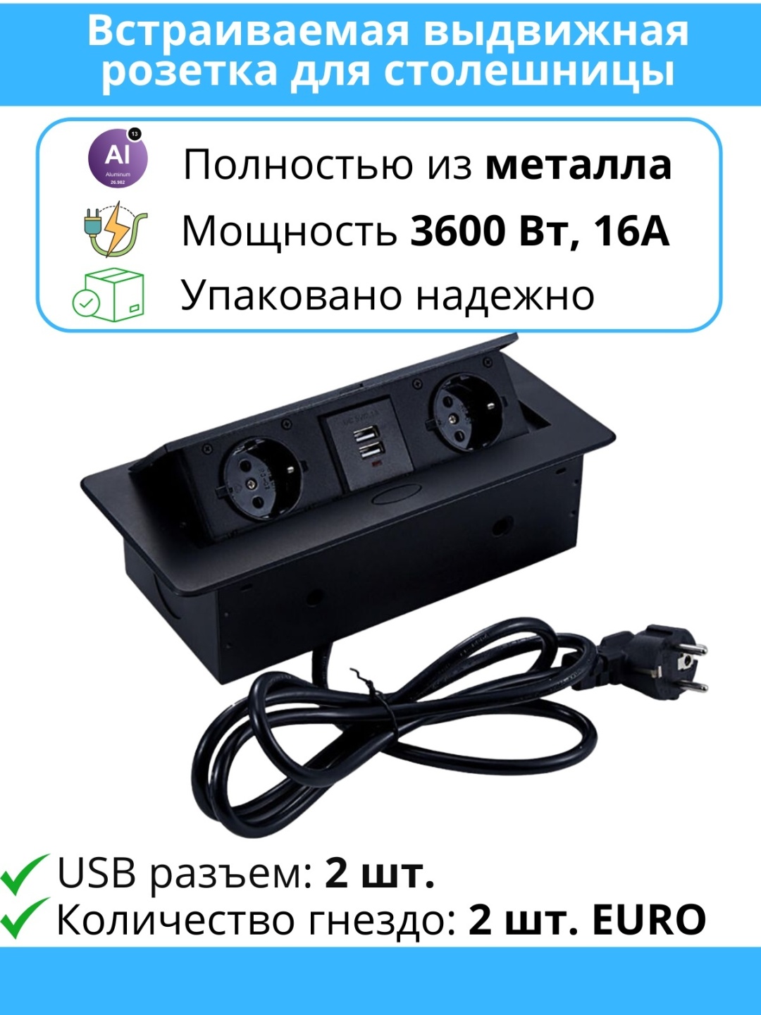 Розетка встраиваемая Sonnig 158 HPUS-2EU2USB-16A-B, черный
