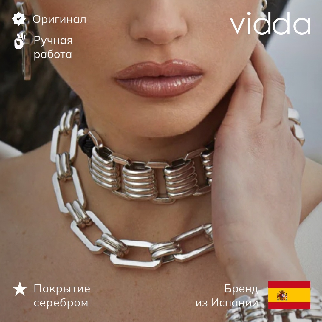 Vidda длина 45 см бижутерный сплав, без вставок