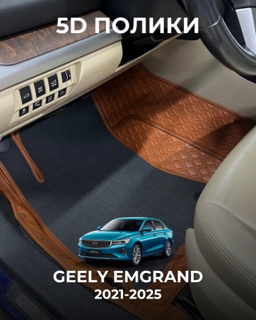 30360523_864461896 Geely Emgrand 2021-2025 оранжевый, черный
