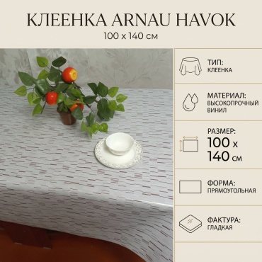 Клеенка Arnau premium 100x140 см, винил, 1 шт