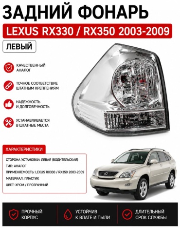 Lady Car стоп-сигнал LXRX303-740L