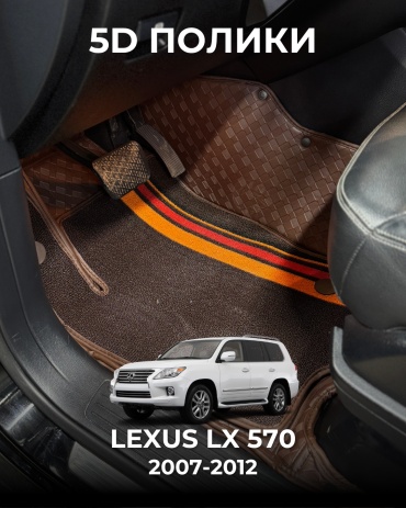 481209377 Lexus LX 570 2007-2012 коричневый