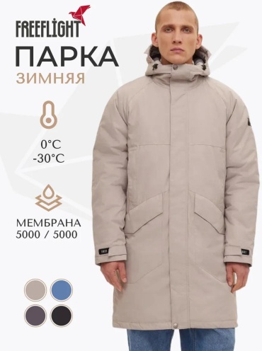Парка бежевый