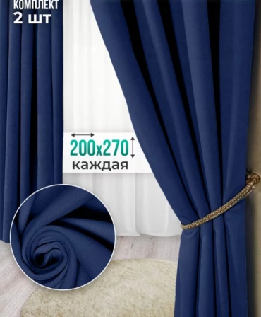 Портьеры 4HOMEStory 400x300 см 2 шт, велюр, синий