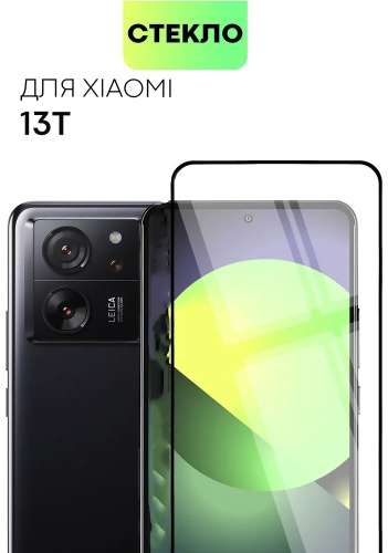 Стекло ESD для Xiaomi 13T черный