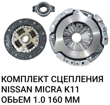 Valeo комплект сцепления 009247