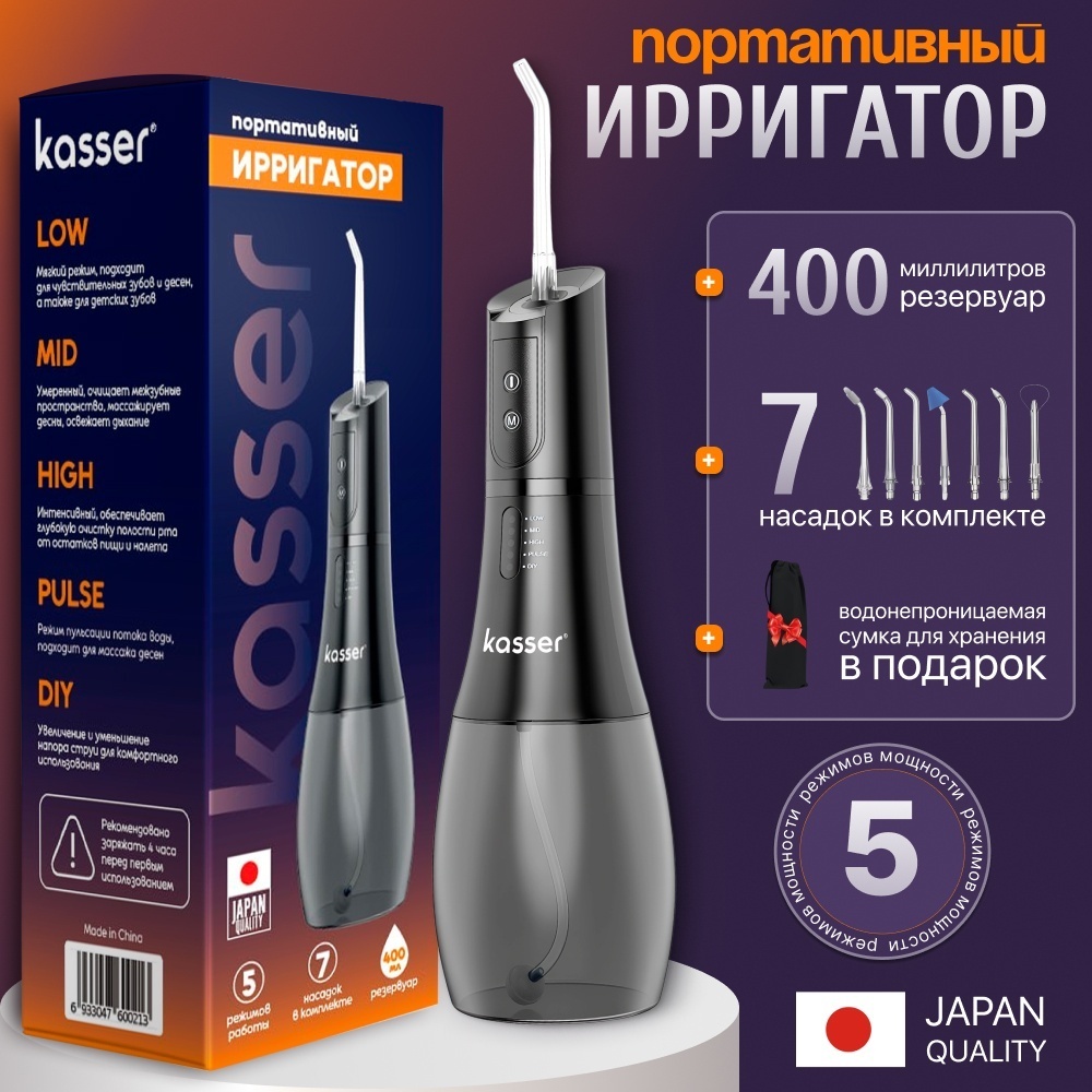 Kasser ирригатор K-1 импульсный, портативный