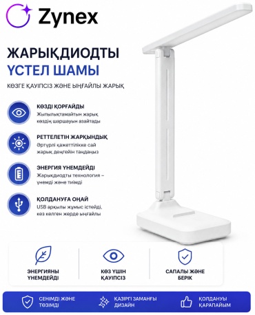 Настольная лампа Zynex ZXL-04 LED, 5 Вт, пластик