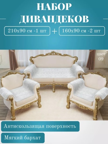 Дивандек для дивана DFDA3981B761F751 серый 210 см
