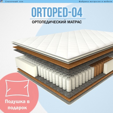 Матрас Сказочный сон Ortoped-04, 120x200x22 см