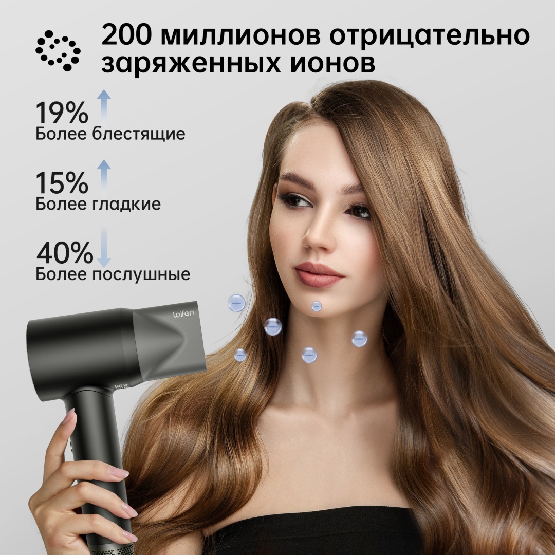 Laifen SWIFT Special фен черный