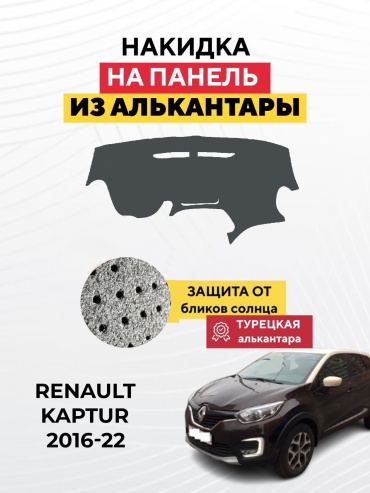 KOKSHE MOTORS RENAULT KAPTUR 2016-22 Renault Captur 2016-2022 серый