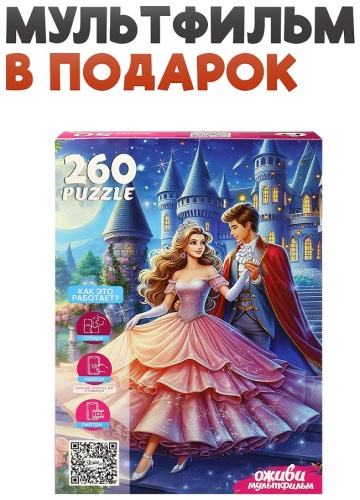 РЫЖИЙ КОТ Золушка Серия Оживи мультфильм классический 260 деталей