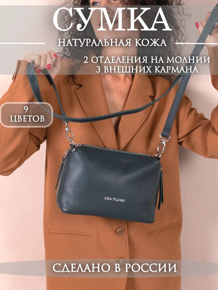 Клатч Liza Filinni натуральная кожа зеленый