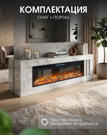 Электрокамин Royal Flame Line Vision 60 LOG Led SFT White Marble (Белый мрамор)