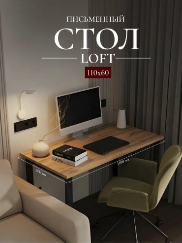 Стол компьютерный Mas 017206095, 110х60x75 см, черный, коричневый