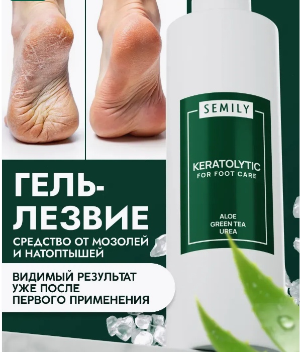 Купить Semily кератолик гель 400 мл в Алматы – Магазин на Kaspi.kz