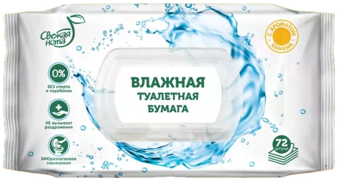 Свежая нота влажная туалетная бумага 1-слойный 72 шт, вторичная целлюлоза