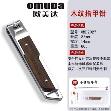 OMUDA кусачки-книпсер 14 мм 8 см одинарная 1 шт