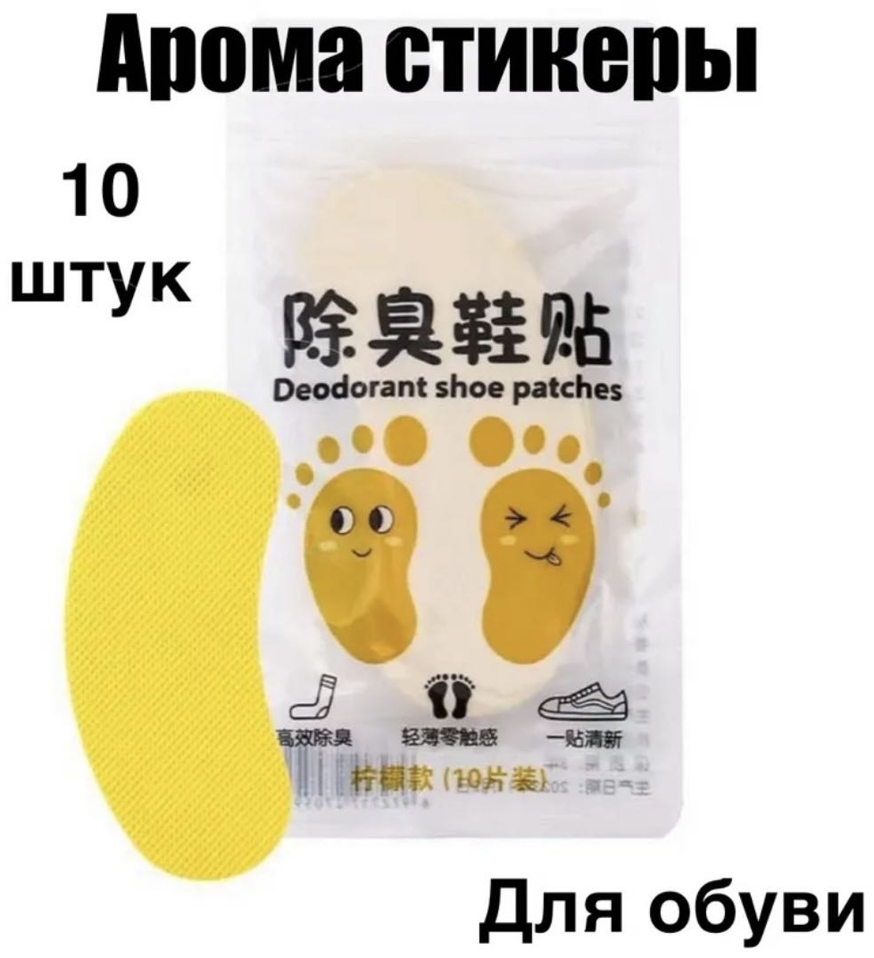 Стельки 30233849_390197692 размер универсальный, классические