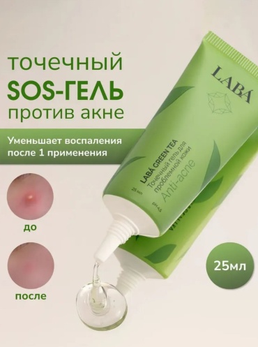 LABA гель Anti-Acne Green Tea для лица 25 мл