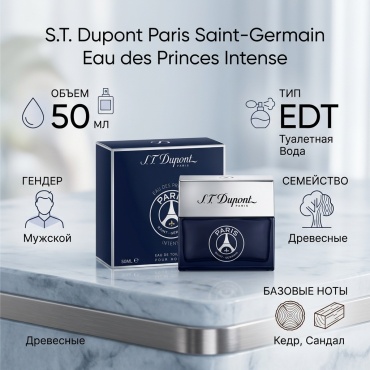 S.T. Dupont Paris Saint-Germain Eau des Princes Intense туалетная вода EDT 50 мл, для мужчин