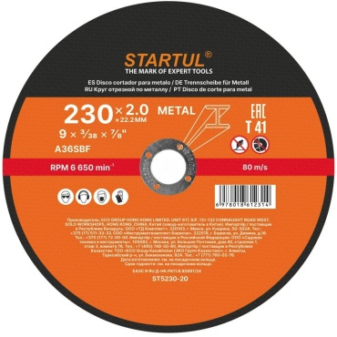 Диск отрезной по металлу 230x22.2х2 мм, Startul ST5230-20
