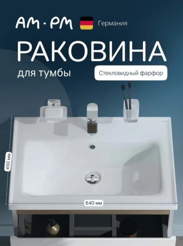 Раковина AM.PM X-Joy M85AWCC0652WG64 накладная прямоугольная 65х44 см, фарфор
