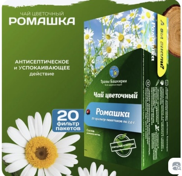 Травы Башкирии цветки Ромашка 40