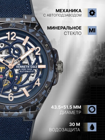 Механические Kenneth Cole KCWGZ0046301 сталь