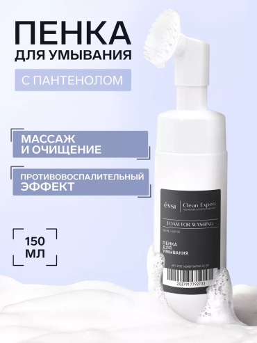 EVSI Пенка для умывания с цинком пенка 150 мл