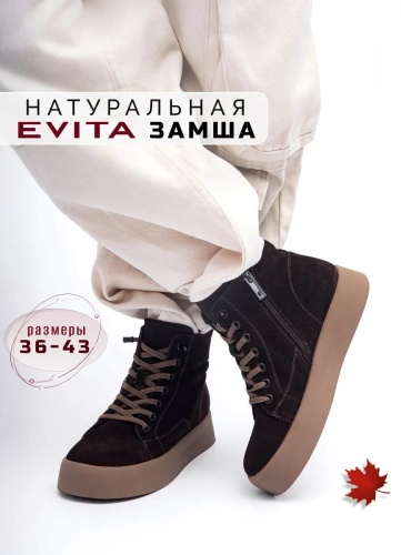 Полуботинки EVITA коричневый