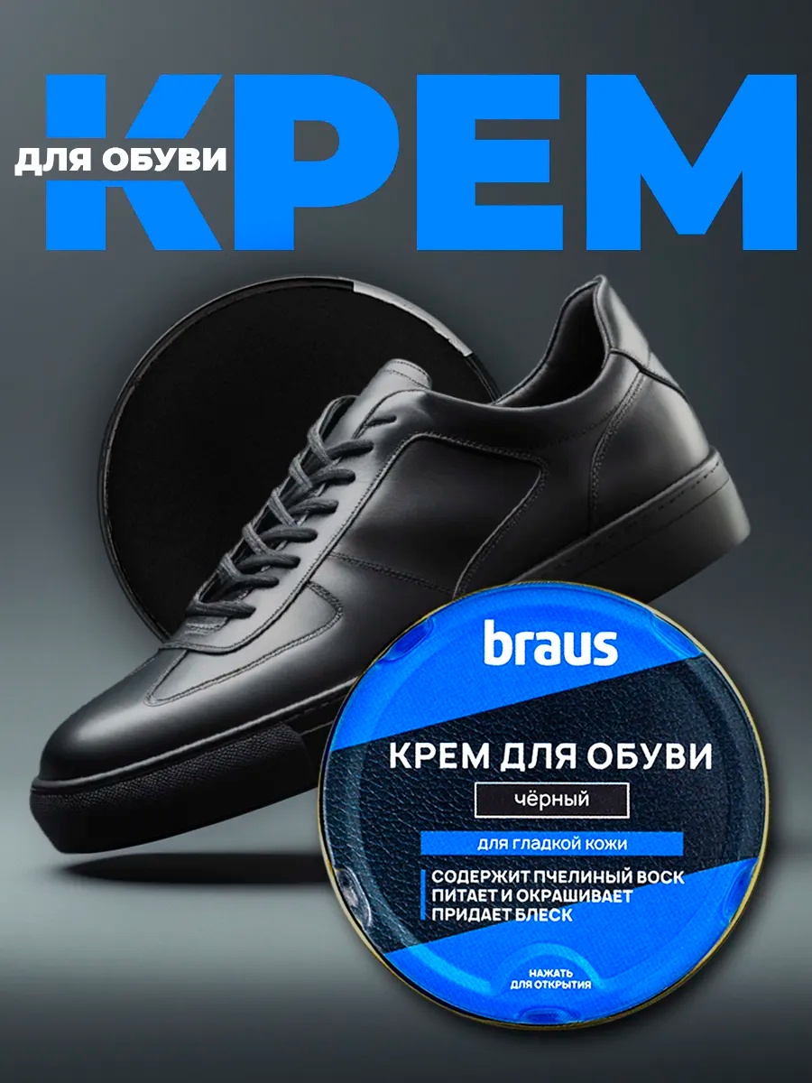 Крем черный, 198227792