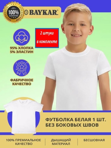 Комплект Baykar белый