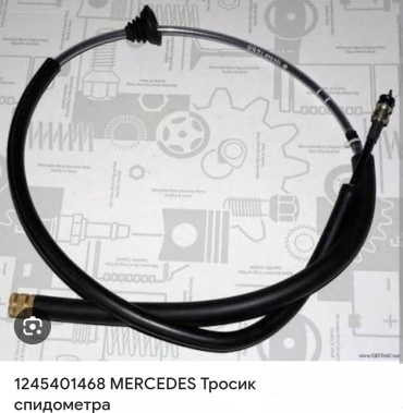 SAT трос КПП 1245401468