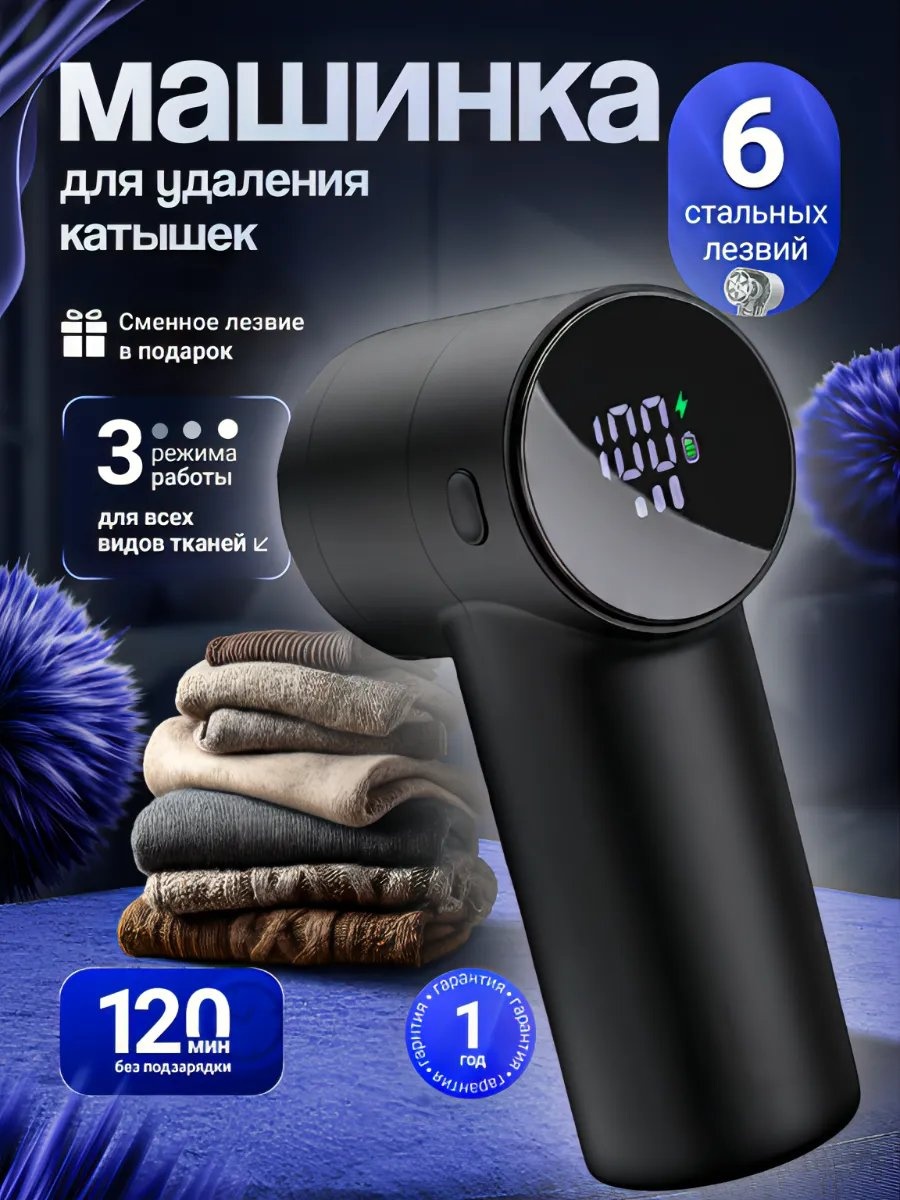 Машинка от аккумулятора, кол-во насадок: 1